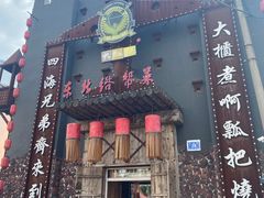 -大瓢把东北绺帮菜(华山路店)