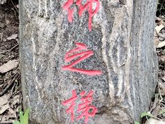 -终南山南五台景区