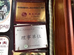 -大郎桥瑞陆糖粥(小太平巷店)