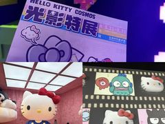 -北京时代美术馆-Hello Kitty Cosmos 光影特展-北京站