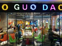 门面-火锅岛潮牌自助餐厅(天津天佑城店)