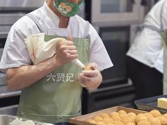 -六贤记(文三店)