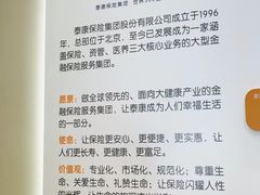 -泰康之家·申园