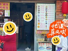 -安海五叔公土笋冻(西街店)