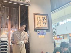 -苏帮袁Sue Cuisine(南开大悦城店)