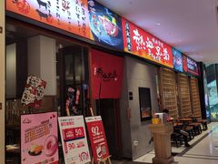 门面-热血兄弟·炭火烤肉(融侨中心店)