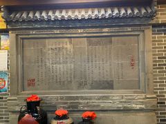 -三义和酒楼(广渠门店)