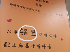 -呷哺呷哺(西单大悦城店)