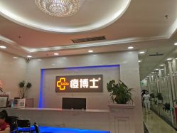 -痘博士广州·全国连锁祛痘机构