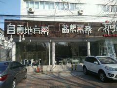 -自贡盐帮菜·玩辣餐厅(樱花园西街店)
