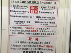 -珍妮曲奇聪明小熊(尖沙咀店)