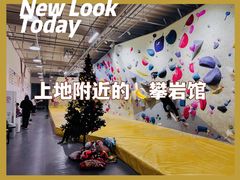 -香蕉攀岩(上地店)
