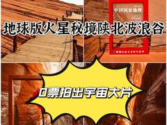 -波浪谷