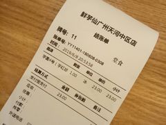 -鲜芋仙(时尚天河店)