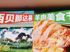 -西贝(武汉群星城店)