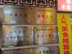 -金杨拉面王小吃面馆·牛三宝面·红烧牛肉粉