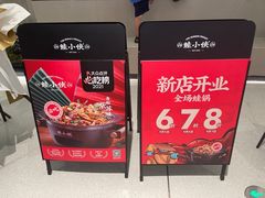 -蛙小侠(五象万象汇店)