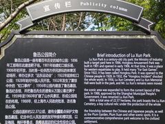 -上海鲁迅故居