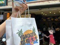 -椰椰大吉(侨港店)