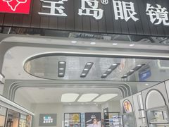-宝岛眼镜·星创视光中心(成都仁和新城店)