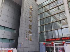 -马鞍山市博物馆