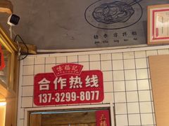 -味福记·本地特色菜(八一万达广场店)