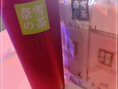 -奈雪的茶(苏宁广场店)