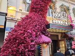 -中华巴洛克风情街