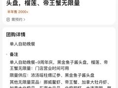 -半岛翡丽海鲜自助餐厅(观风亭店)