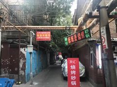 -胖哥料理(兴义里店)