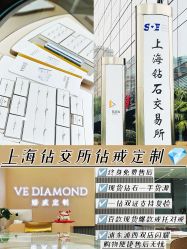 -VE DIAMOND·天然&培育钻石定制