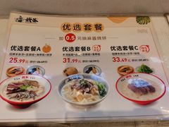 -武圣羊汤·西北面(朝阳门店)