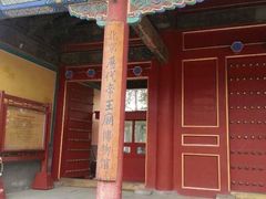 -历代帝王庙博物馆