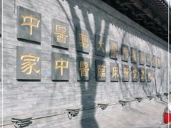 -黑龙江中医药大学