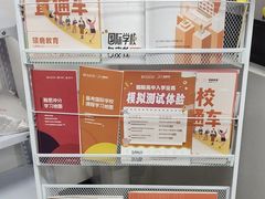 -澜大·领鹿·UNLOCK择校备考·三公小托福AMC(浦东校区)
