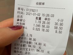 -闻酥园(青羊区人民中路店)