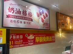 -味多美蛋糕(朝新嘉园店)