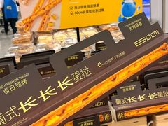 -麦德龙(浦东店)
