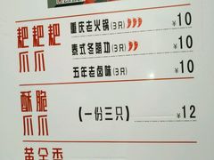 菜单-降龙爪爪(建设路2店)