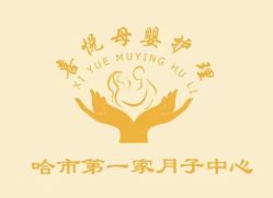 点击看大图 -喜悦月子中心
