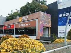 -皇庭广场(福华三路店)