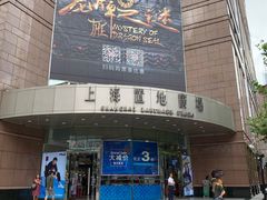 -上海置地广场(南京东路店)