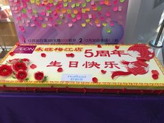 -好利来(梅江永旺店)
