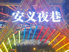 -X88商场(铜仁路店)