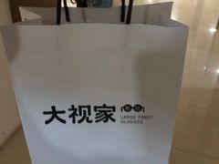 -大视家眼镜(园区星海店)