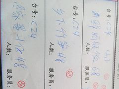 账单-钱大妈海鲜饭店(保利林语店)