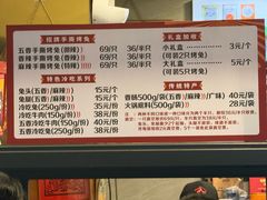 -老黄记手撕烤兔(玉林街店)