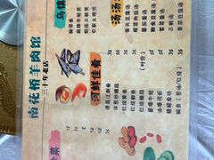 -南花桥羊肉馆老字号(乌镇店)