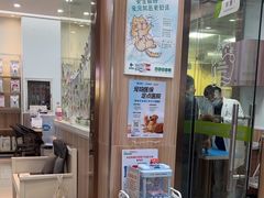 -瑞鹏宠物医院·内科·中兽医·骨科(苗圃店)