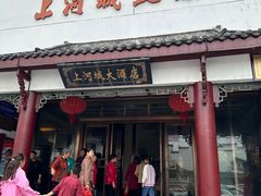 -上河城大酒店(三河古镇店)